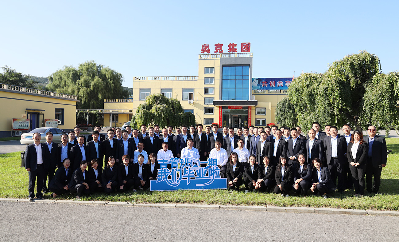 2021年4月23号必赢242net官网青管班中级班第一期辽阳合影