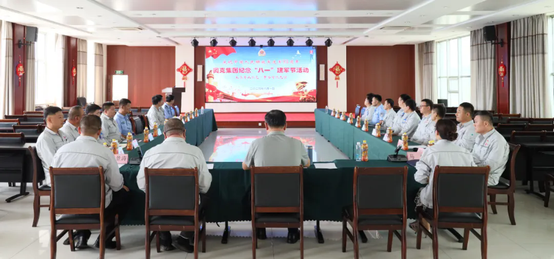 永葆军人本色 争当增效先锋——必赢242net官网集团隆重举办“八一”建军节纪念活动